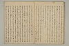 曽我物語 017/038