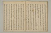 曽我物語 018/038