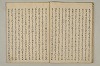 曽我物語 019/038