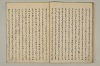 曽我物語 020/038