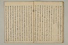 曽我物語 021/038