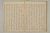 曽我物語 022/038