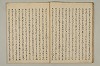 曽我物語 023/038