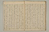 曽我物語 024/038