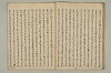 曽我物語 025/038