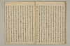 曽我物語 026/038