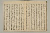 曽我物語 027/038