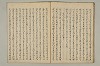 曽我物語 028/038