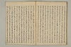 曽我物語 029/038