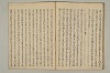 曽我物語 030/038