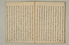 曽我物語 031/038