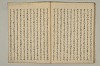 曽我物語 032/038