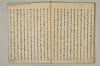 曽我物語 033/038