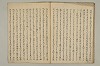 曽我物語 034/038