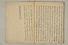曽我物語 035/038