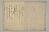 曽我物語 003/045