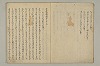 曽我物語 004/045