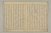 曽我物語 005/045