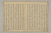 曽我物語 006/045