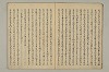 曽我物語 007/045
