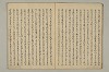曽我物語 008/045