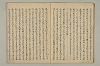曽我物語 009/045