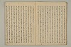 曽我物語 010/045