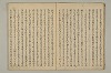曽我物語 011/045