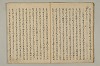 曽我物語 012/045