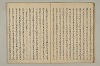 曽我物語 013/045