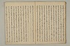 曽我物語 014/045