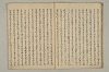 曽我物語 015/045