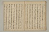 曽我物語 016/045