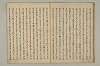 曽我物語 017/045