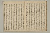曽我物語 018/045