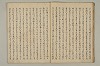 曽我物語 019/045