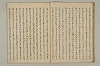曽我物語 020/045