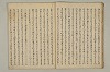 曽我物語 021/045