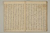 曽我物語 022/045