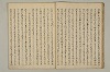 曽我物語 023/045