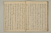 曽我物語 024/045