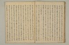 曽我物語 025/045