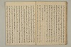 曽我物語 026/045