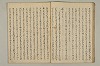 曽我物語 027/045