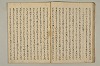 曽我物語 028/045