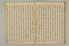 曽我物語 029/045