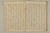 曽我物語 030/045