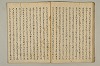 曽我物語 031/045