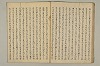 曽我物語 032/045