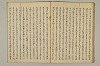 曽我物語 033/045